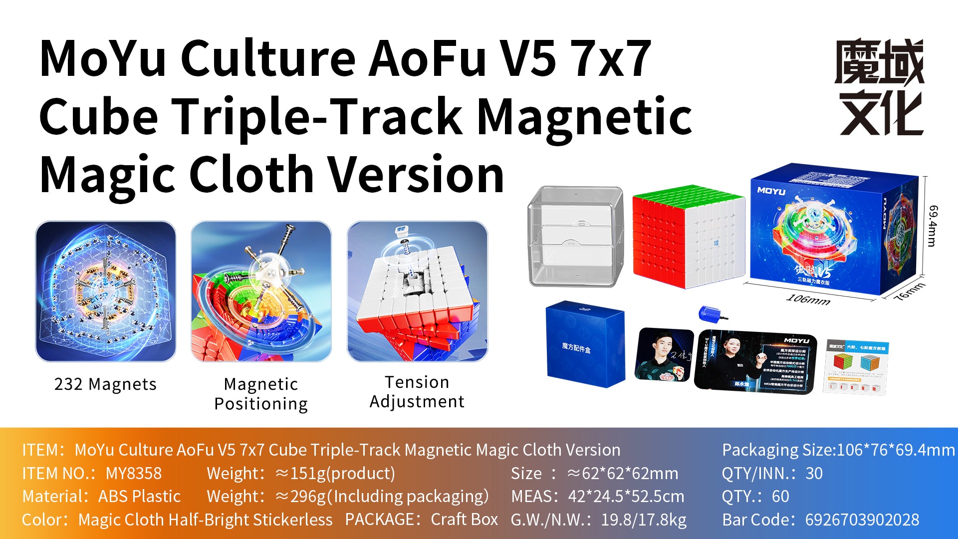 MoYu AoFu V5 Triple Track (Magnetic, UV, Ball-Core) 3