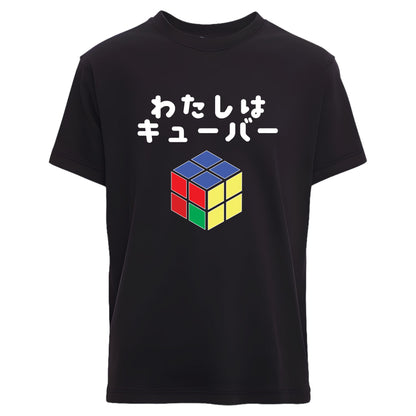 CuboidUK 2x2 “I AM CUBER” T-Shirt