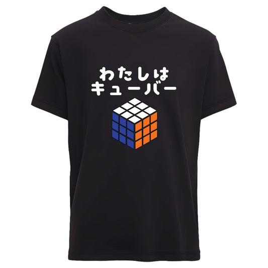CuboidUK 3x3 “I AM CUBER” T-Shirt