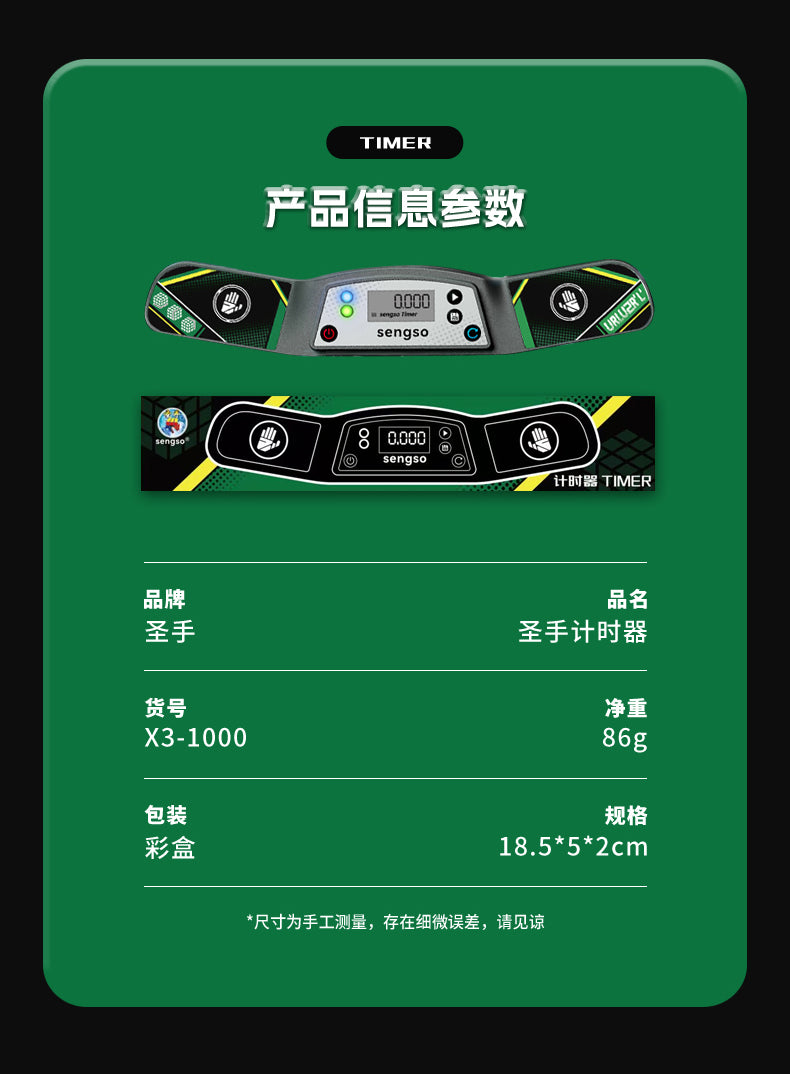 SengSo Timer V4 10