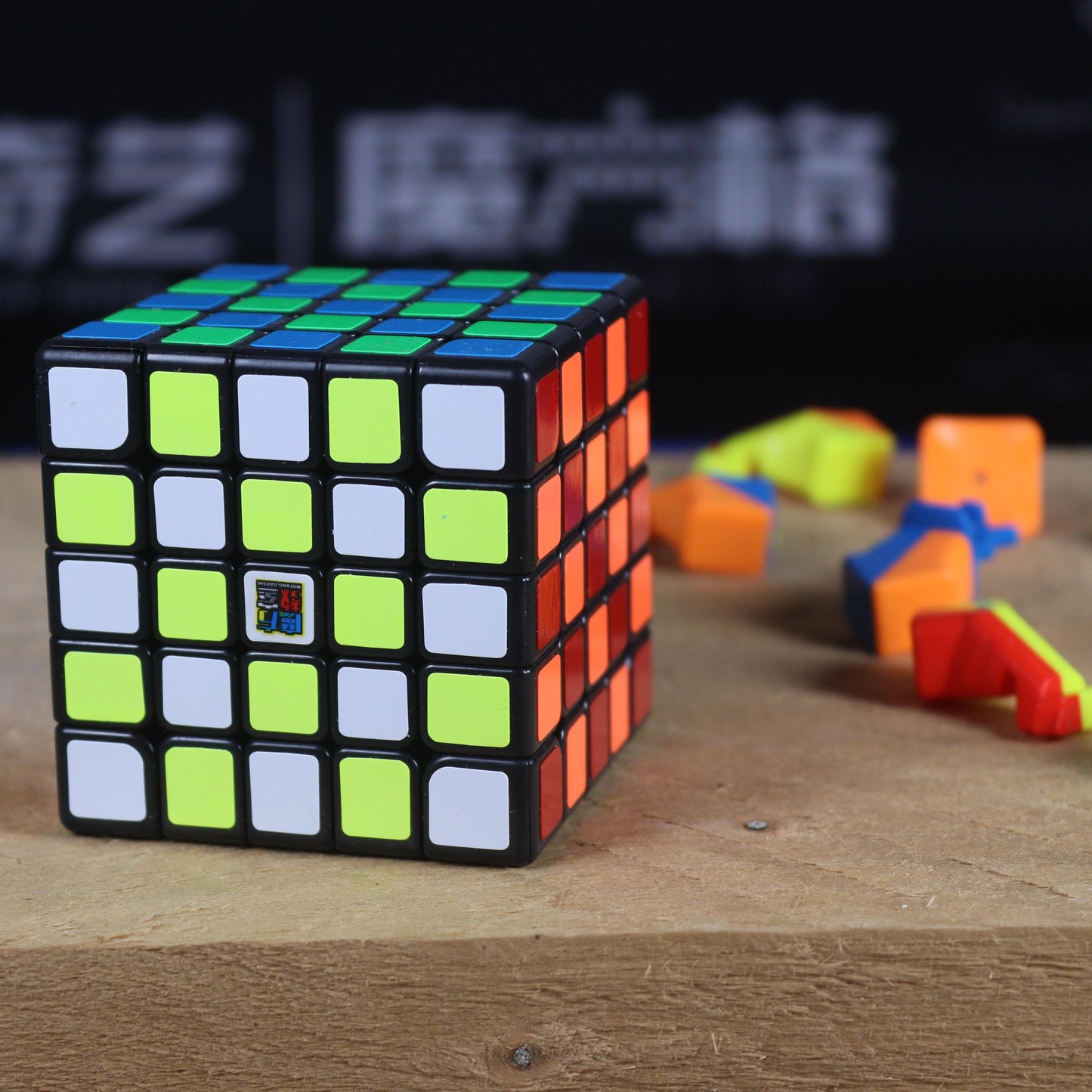MoYu MeiLong 5x5 (Magnetic)