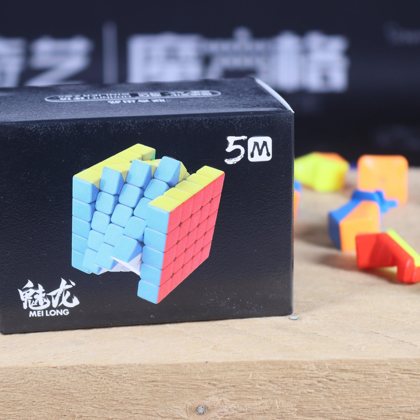 MoYu MeiLong 5x5 (Magnetic)