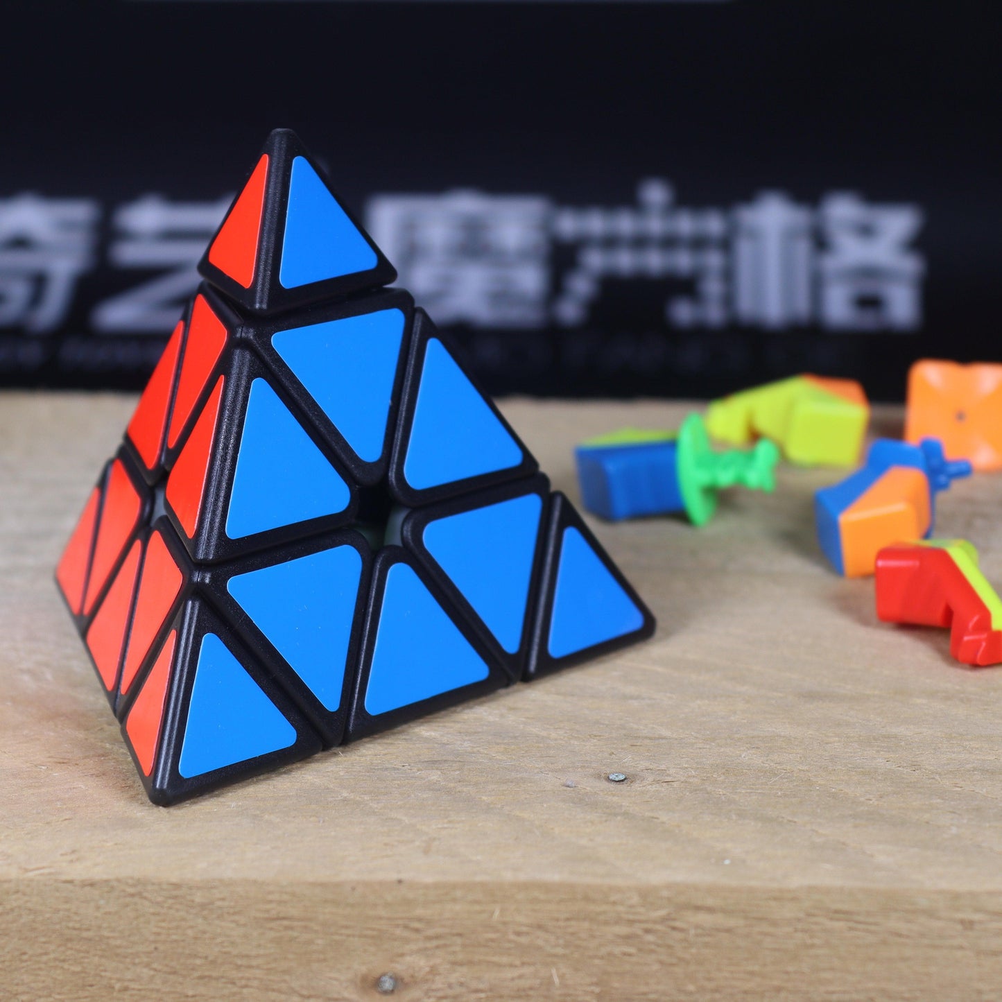 ZCube Pyraminx (Magnetic)
